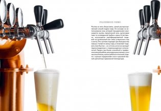 Маленькая книга гурмана. Пиво фото книги 11