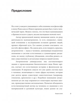 Татуировки. Неизгладимые знаки как исторический источник фото книги 7