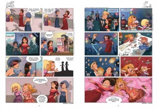 Сёстры. Не путайся под ногами! фото книги 8