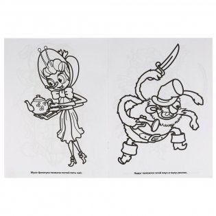 Раскраска. Сказки фото книги 3