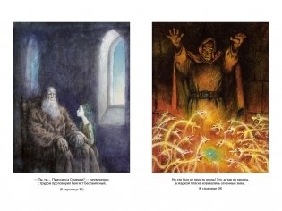 Астрель и Хранитель Леса и другие приключения волшебника Алёши фото книги 3