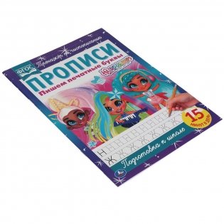 Пишем печатные буквы. Прописи. Хеардорабль фото книги 5