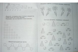 Математика. Часть 1. Тетрадь для рисования фото книги 5