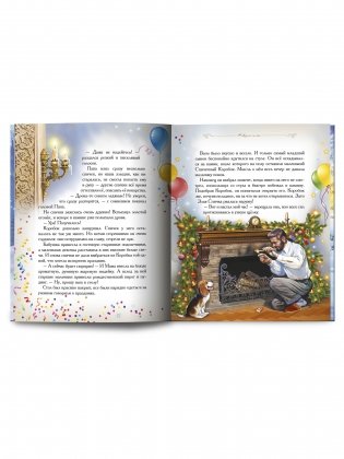 Почему сосулька перестала плакать фото книги 6