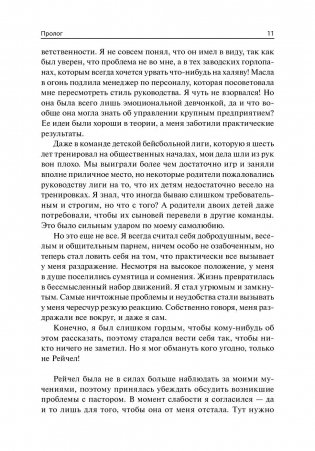 Служение - истинная сущность лидерства фото книги 9