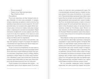 Тревожность. В поисках источников наших страхов. фото книги 5