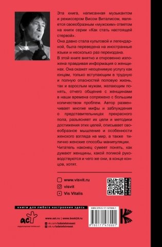 Женщина. Где у нее кнопка фото книги 2