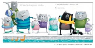 Шмяк учится плавать фото книги 4