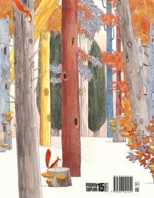 Практическая медведология для начинающих фото книги 2