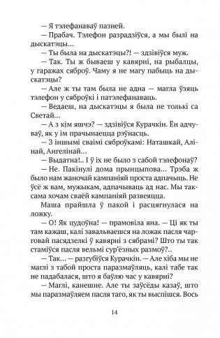 Вазьмі сваю свяцільню фото книги 11