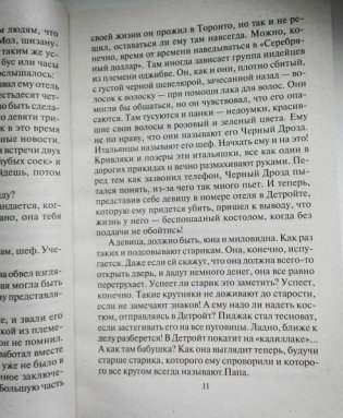 Киллер фото книги 5