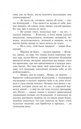 Кибериада фото книги 7