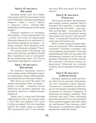 Беларуская мова. 1 клас. Рабочы сшытак (для школ з рускай мовай навучання) фото книги 4