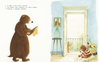 Я туда не пойду фото книги 6