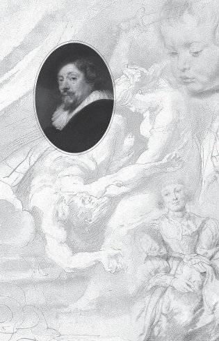 Зеркало Рубенса фото книги 3