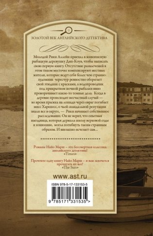 Последний рубеж фото книги 2