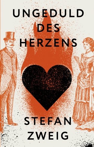 Ungeduld des Herzens фото книги