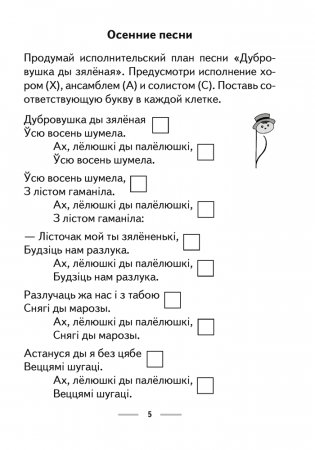 Музыка. 4 класс. Рабочая тетрадь фото книги 4