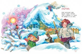 Чудеса на Новый год. Сказки, стихи, загадки фото книги 6