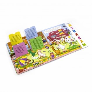 Азбука. Мои первые слова фото книги 4