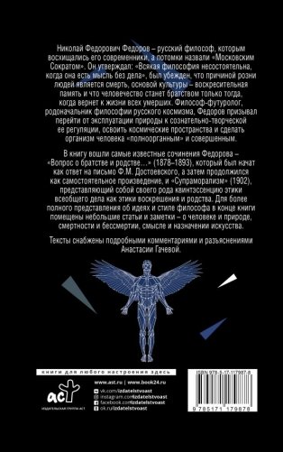 Вопрос о братстве фото книги 2