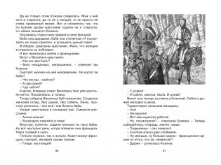 Рассказы из русской истории фото книги 4