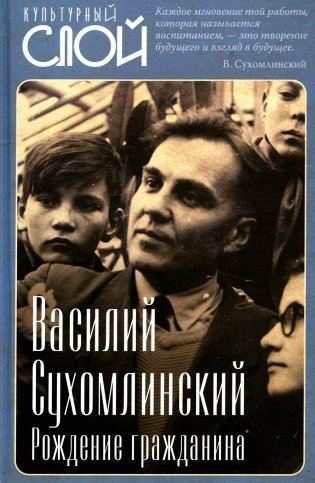 Рождение гражданина фото книги