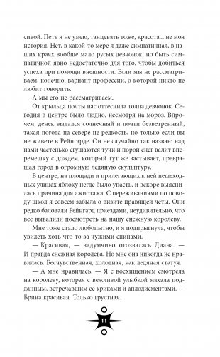 Сердце из тьмы и тумана фото книги 8