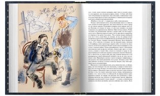 Повести и рассказы. Подарочное издание фото книги 7