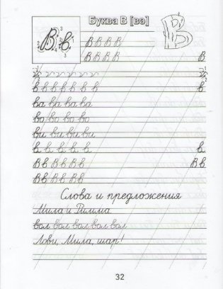 Уроки красивого почерка фото книги 4