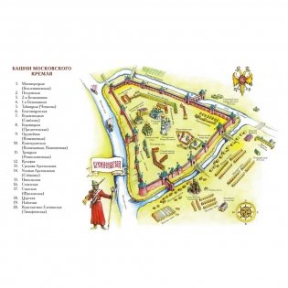 Москва. Иллюстрированная энциклопедия фото книги 3