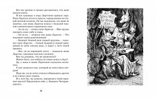 Тутта Карлссон, Первая и Единственная, Людвиг Четырнадцатый и др. фото книги 3