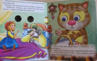Книжка "Красная шапочка" фото книги 4