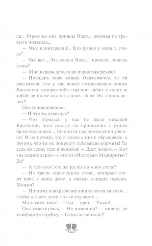 "А существует ли любовь?" - спрашивают пожарники фото книги 8