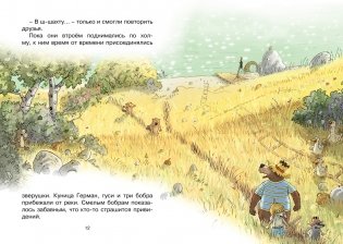 Тайна древнего рудника фото книги 5