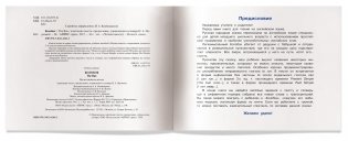 2 уровень. Колобок. The Bun (на английском языке) фото книги 3