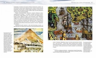 Пираты. История каперов, флибустьеров и корсаров фото книги 3