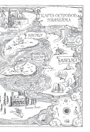 Как король Эльфхейма научился ненавидеть истории фото книги 5