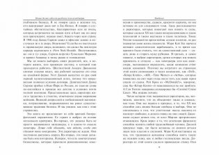 Новые бизнес-идеи от ушедших топ-менеджеров фото книги 5