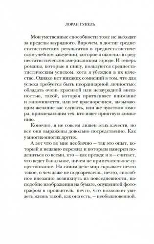 Интуицио фото книги 8