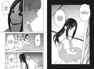 Госпожа Кагуя. В любви как на войне. Любовная битва двух гениев. Книга 13 фото книги 5