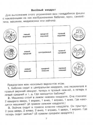 85 уроков для обучения письму фото книги 3