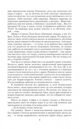 Тьма императора фото книги 8