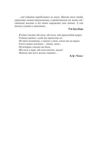 Я вернусь… фото книги 9