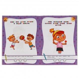 Развивающие тесты для подготовки к школе, 3-4 года фото книги 4