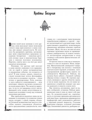Ктулху фото книги 5