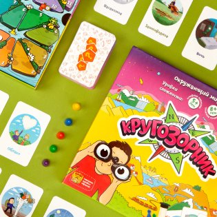 Развивающая настольная игра "Кругозорник", новая версия фото книги 2