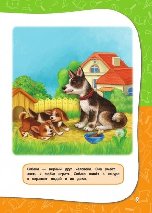 Годовой курс занятий. Все необходимое в одной книге. Для детей 1-2 лет фото книги 10