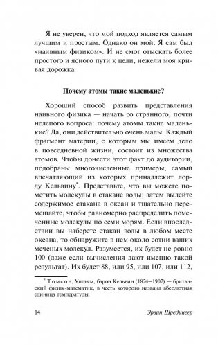 Что такое жизнь? фото книги 3