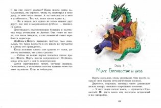 Дракоты и Золотой Глаз фото книги 3